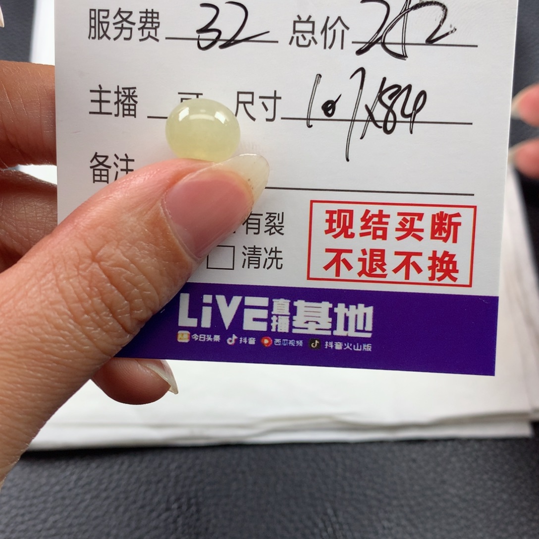 发***发定制翡翠未镶嵌翡翠