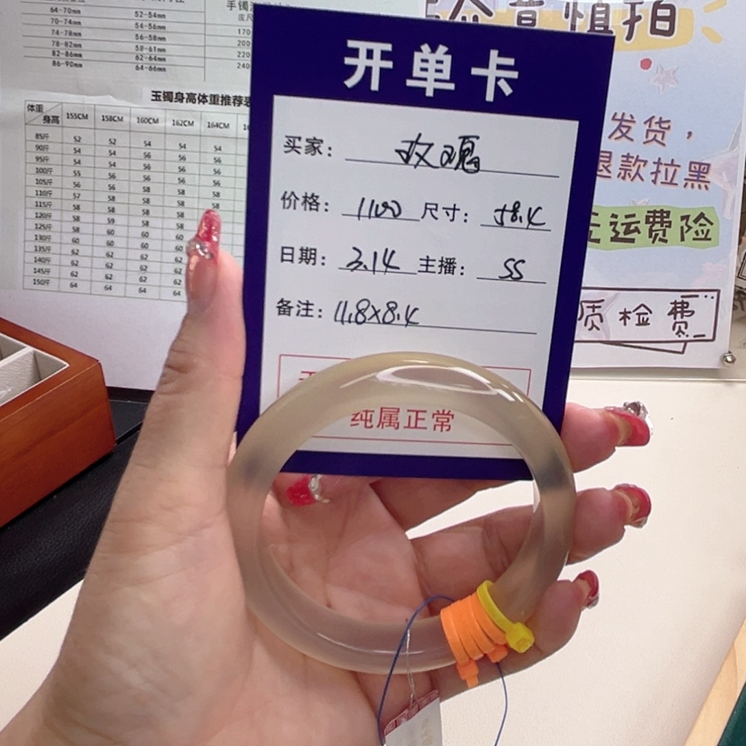 玛瑙/玉髓手镯未镶嵌玫*