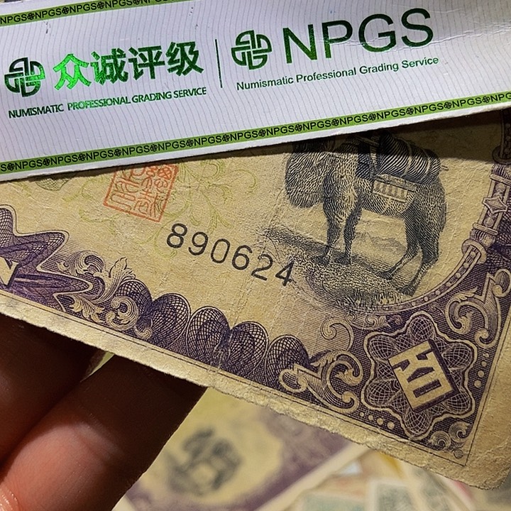 退市老纸币品相如图看好再买