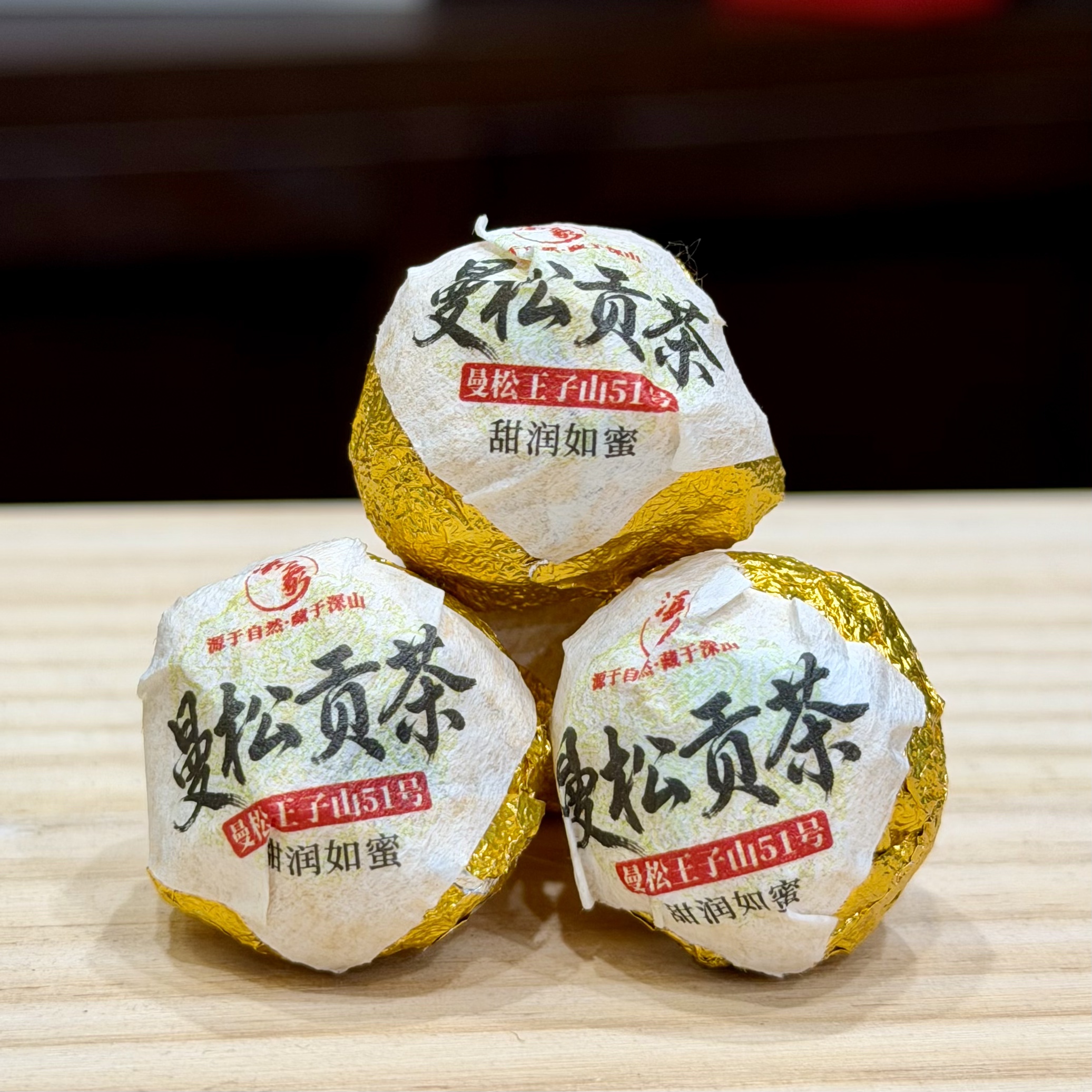 【云南滇象普洱茶】 曼松贡茶 龙珠 生茶3.3-4g/颗
