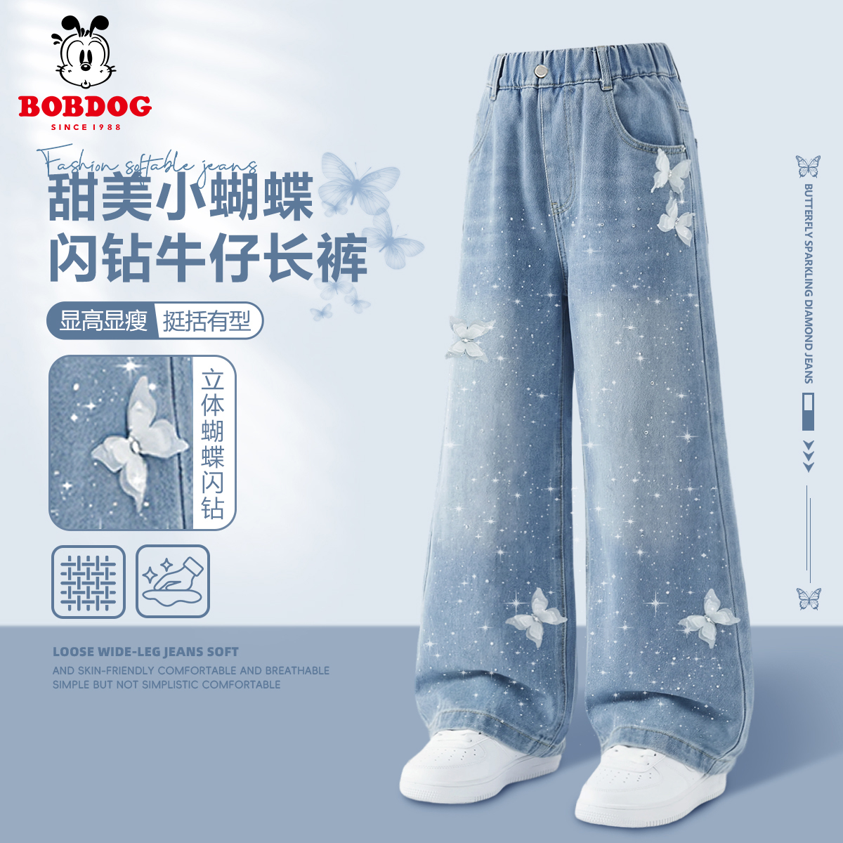 巴布豆女童阔腿牛仔裤2026新款立体蝴蝶烫钻裤子时尚儿童休闲长裤商品图