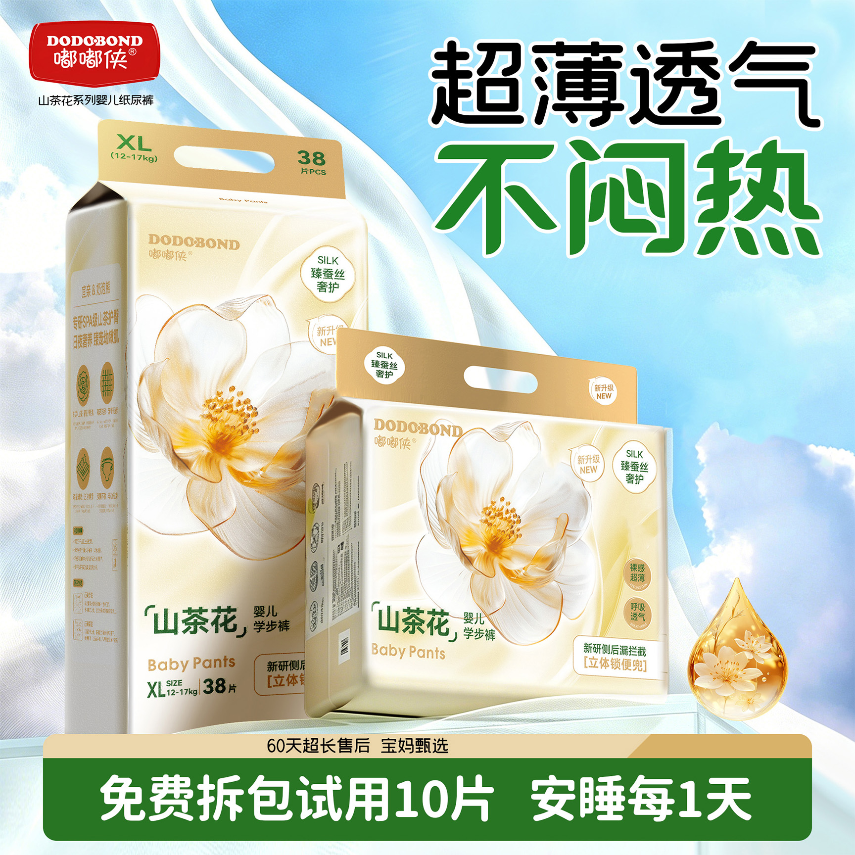 【品味福建】嘟嘟侠新款皇室山茶花纸尿裤柔软拉拉裤亲肤尿不湿瞬
