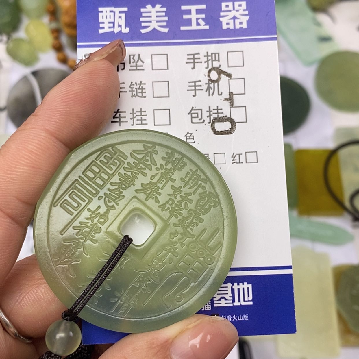 【闪购商品】岫玉未镶嵌挂件挂件