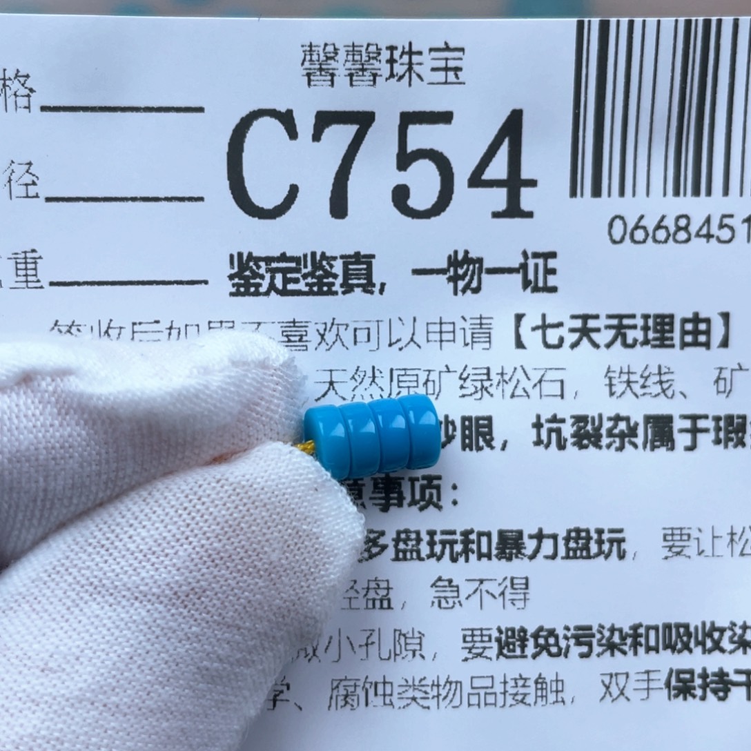 绿松石未镶嵌挂件