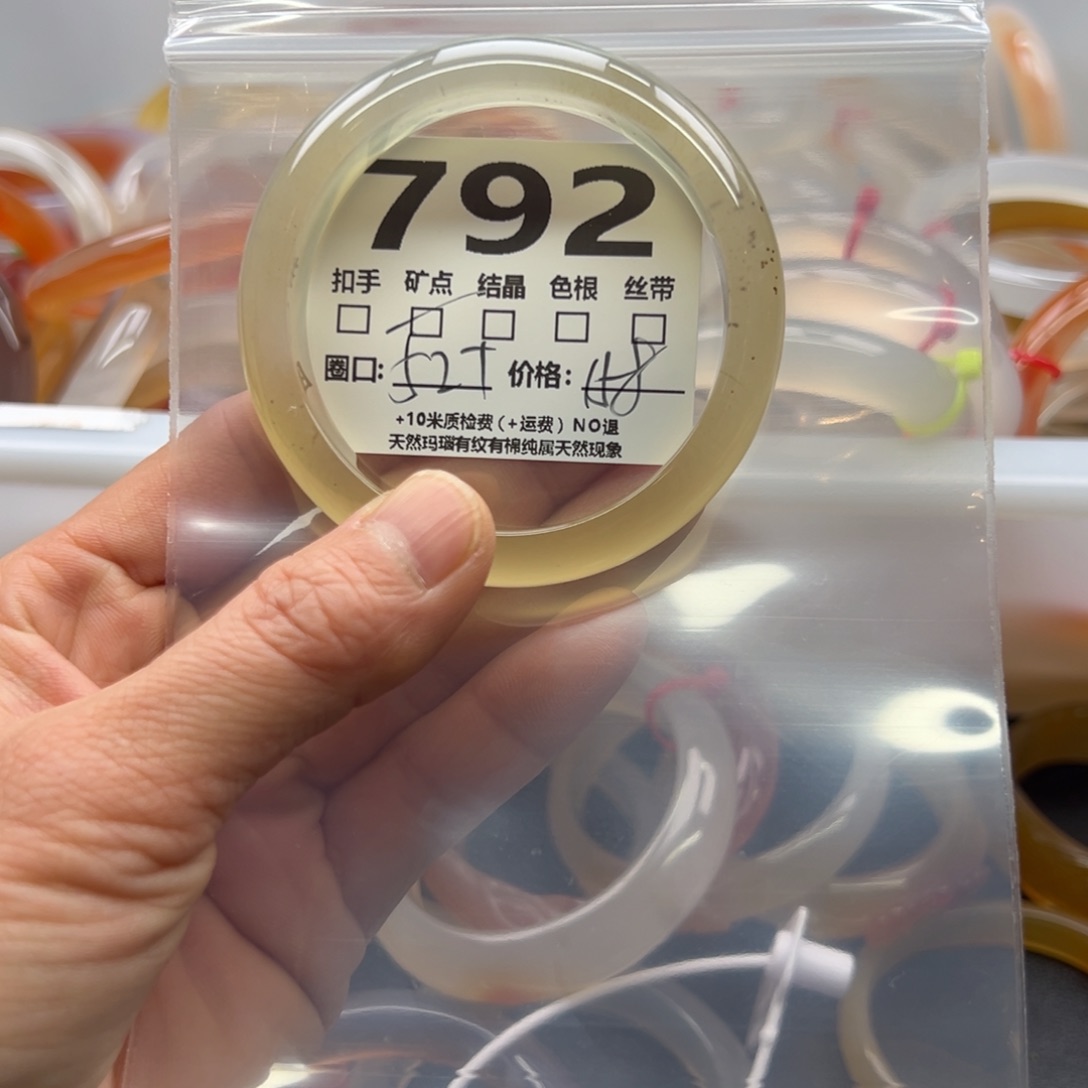 玛瑙/玉髓手镯未镶嵌792