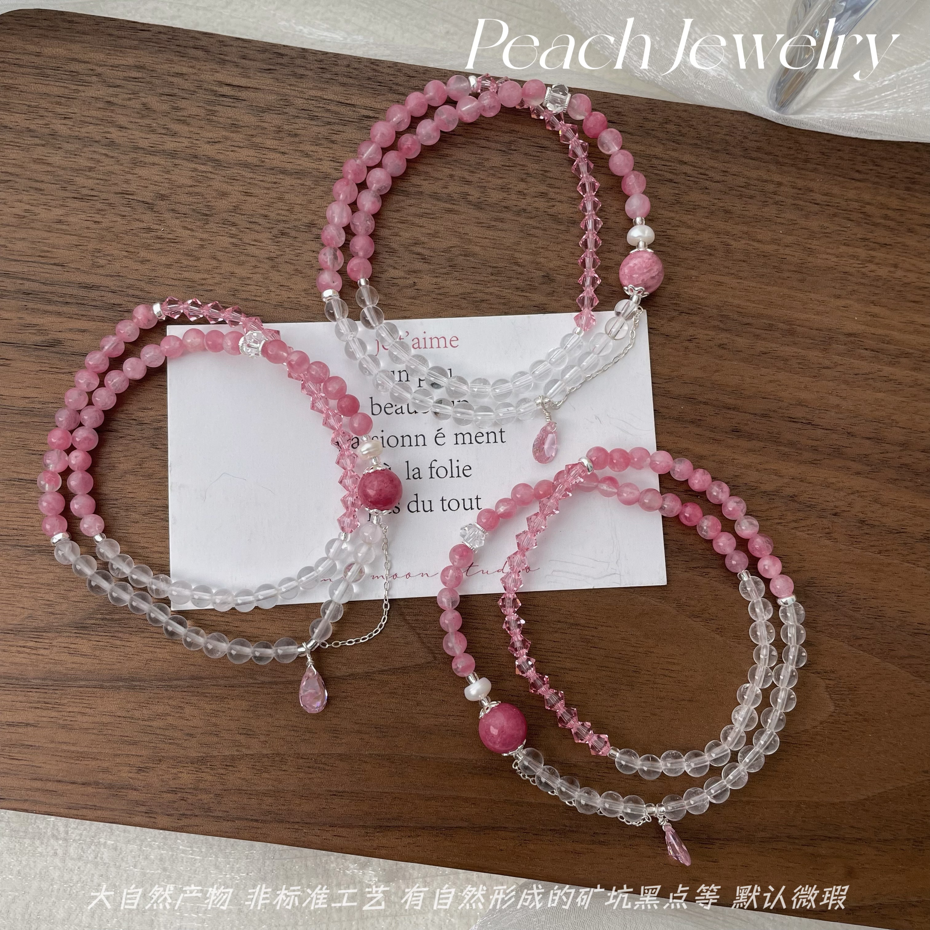 《樱花碎冰冰》蔷薇辉石双圈手链 Q1872 多样性发一颜色微差