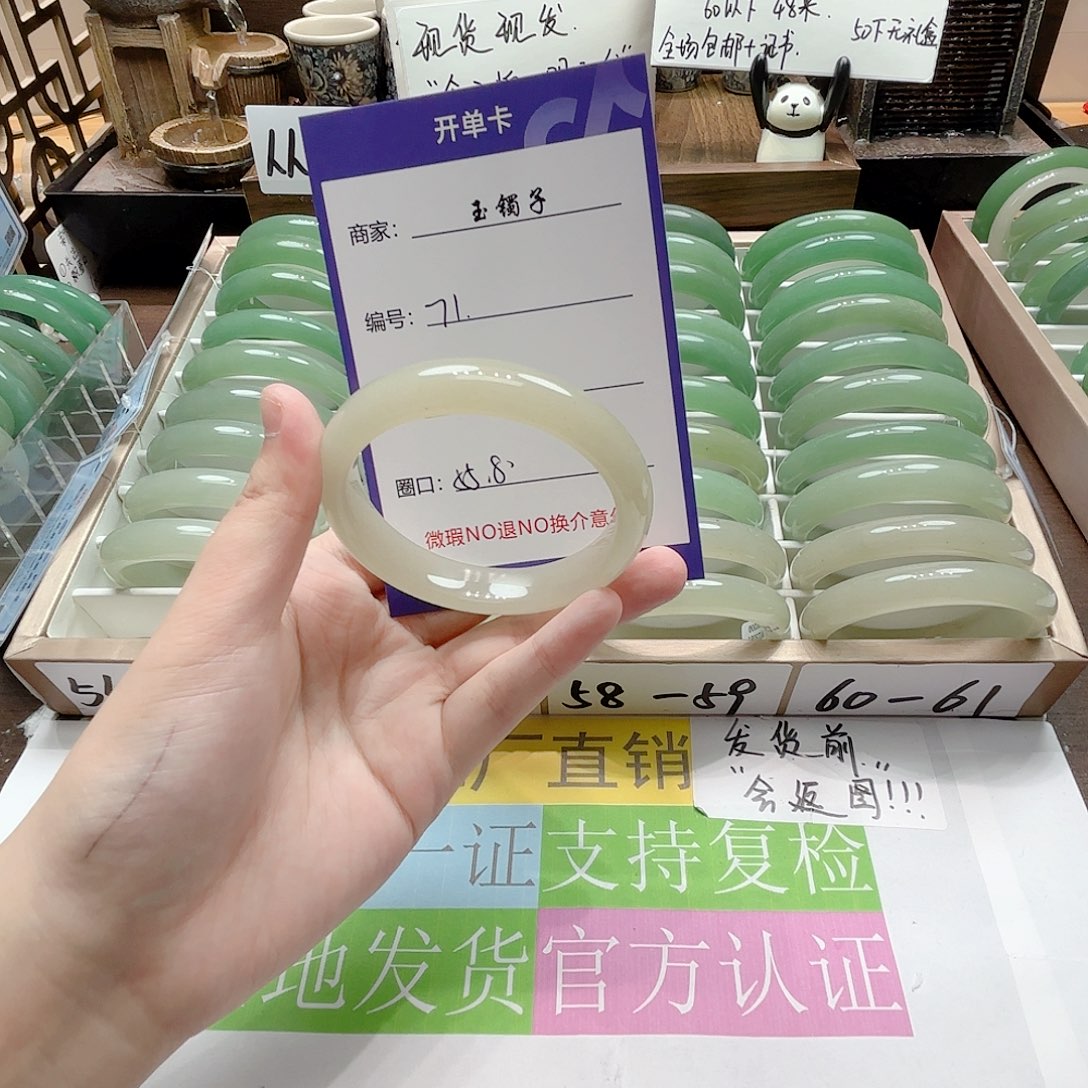 未镶嵌手镯石英质玉71