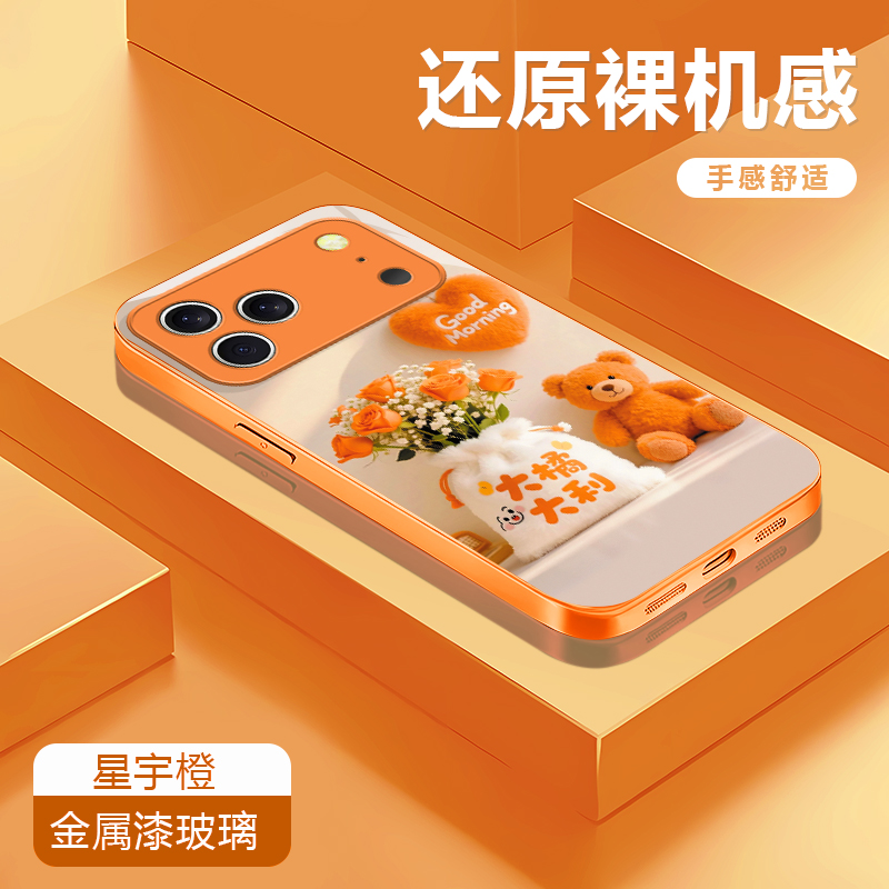 大橘大利适用苹果17/16华为P70/vivo/oppo金属漆玻璃防摔手机壳