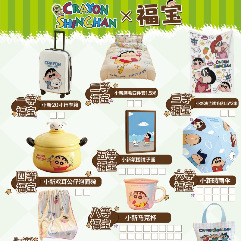 妮妮【拆卡】蜡笔小新系列福宝④