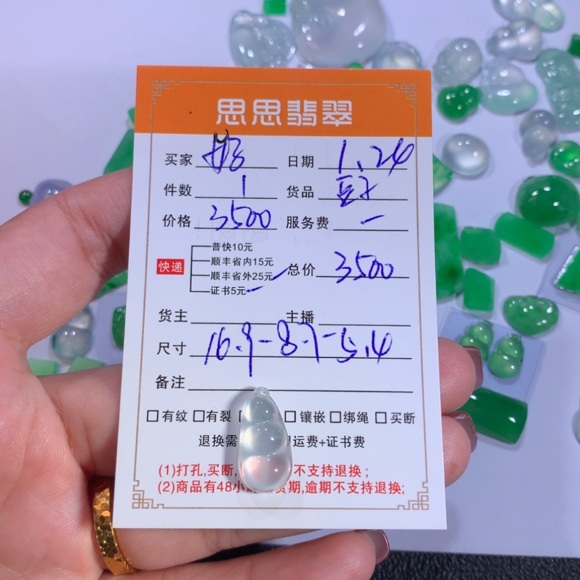 【闪购商品】翡翠颈饰未镶嵌好***好豆子