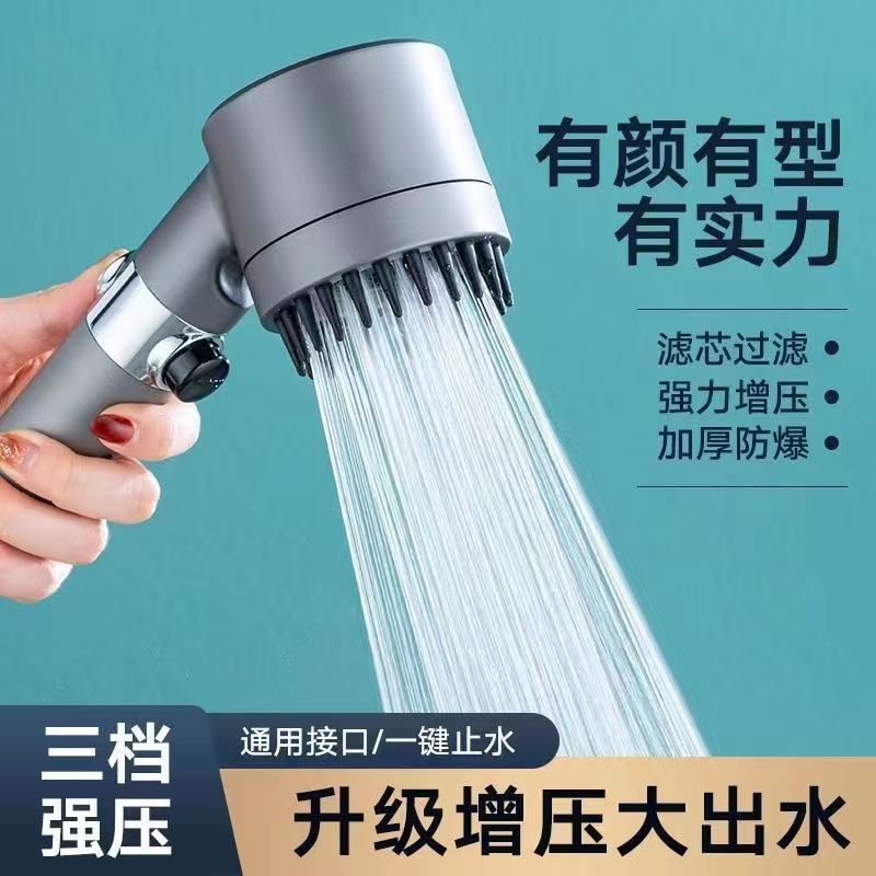 增压花洒戴喷强劲3档喷头浴室洗澡过滤淋浴头按摩沐浴莲蓬头四分