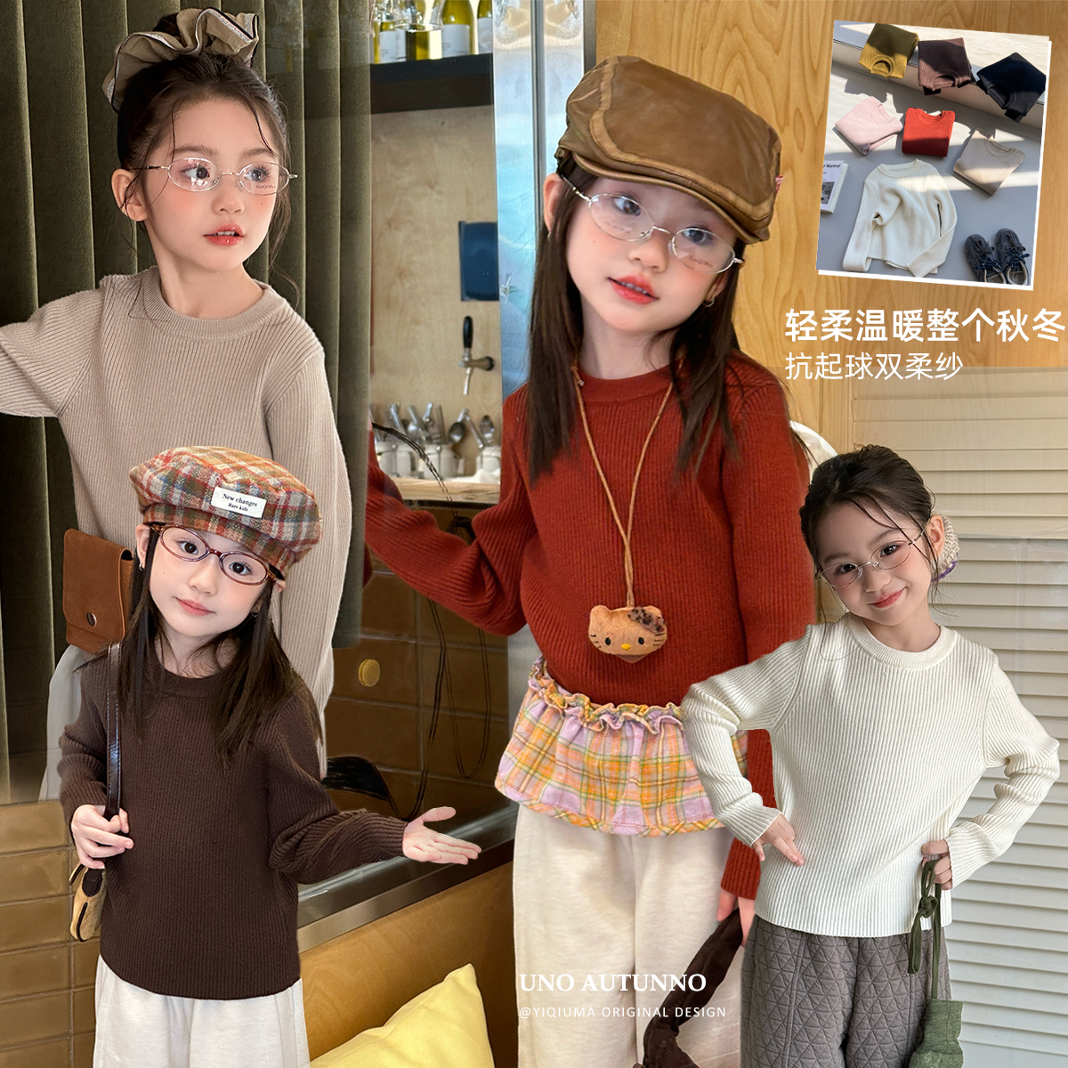 现货「麦麦秋」【冬日开场】双柔纱女童冬季保暖圆领打底毛衣GQ1842