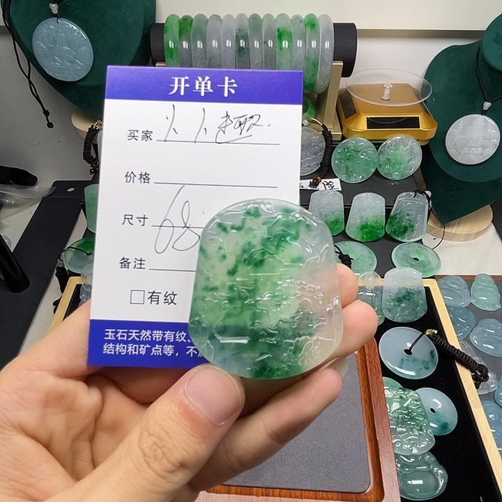 卜***趣翡翠未镶嵌颈饰山水 