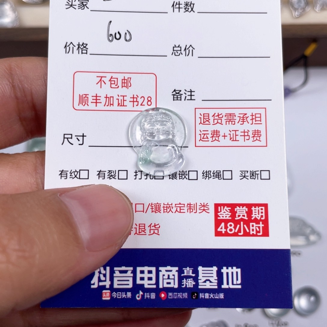 颈饰未镶嵌翡翠幸*