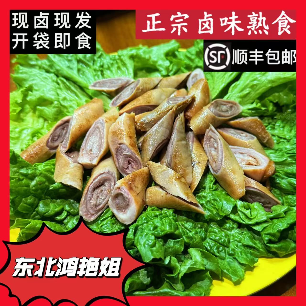 鸿艳姐哈尔滨卤味熟猪肚芯3斤送一斤肚芯