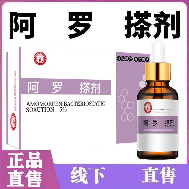 脚指趾甲液草本植物增厚分离变色凹凸抑菌浴足剂护甲液