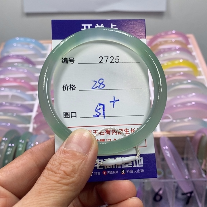 玛瑙/玉髓合金手镯2725