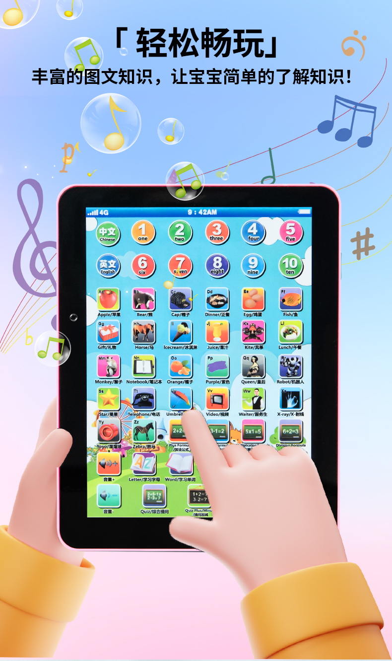 早教平板电脑点读机真学习机启蒙玩具（不含电池）科学实验