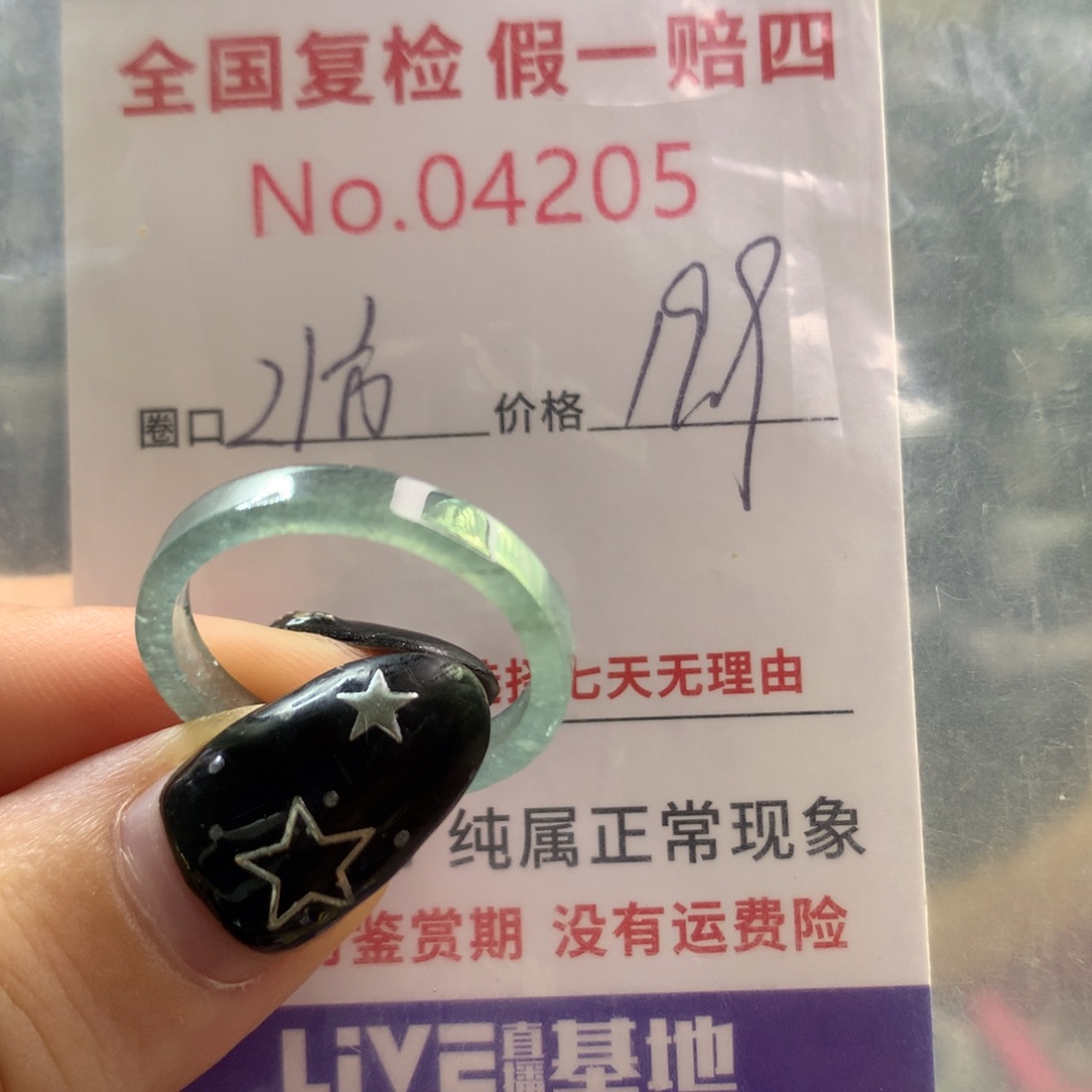 翡翠戒指未镶嵌天然翡翠