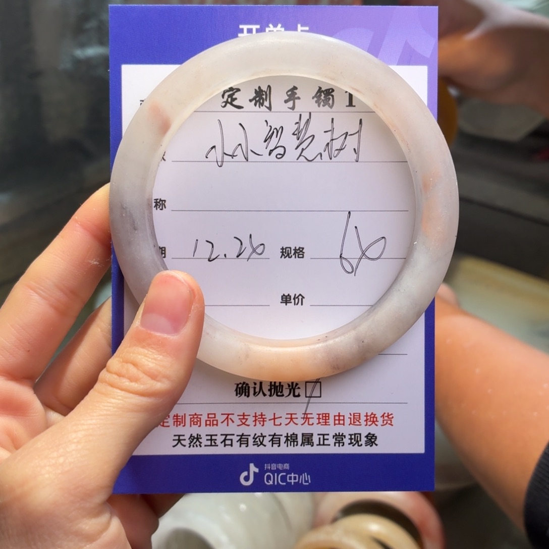 小***树石英质玉未镶嵌手镯