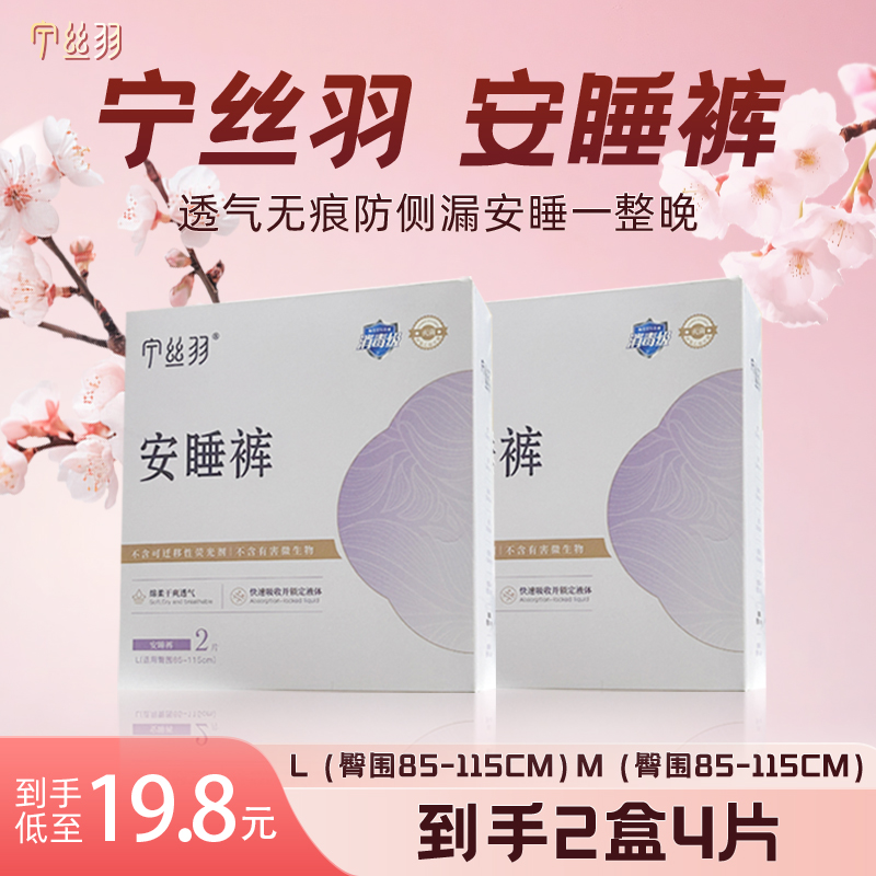 宁丝羽正品消毒级量大超强吸收防侧漏透气宁丝羽卫生巾