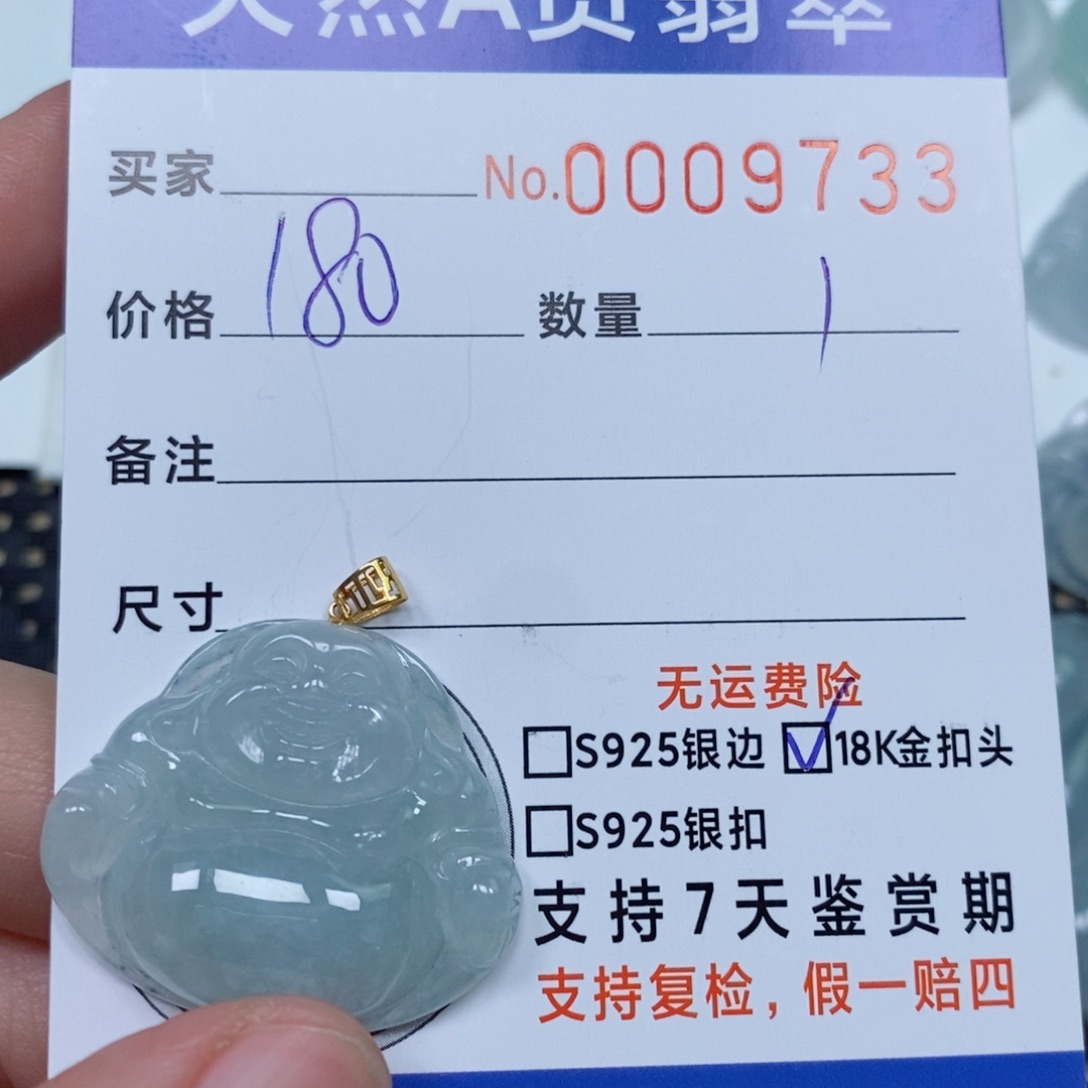 颈饰未镶嵌翡翠天然缅甸翡翠