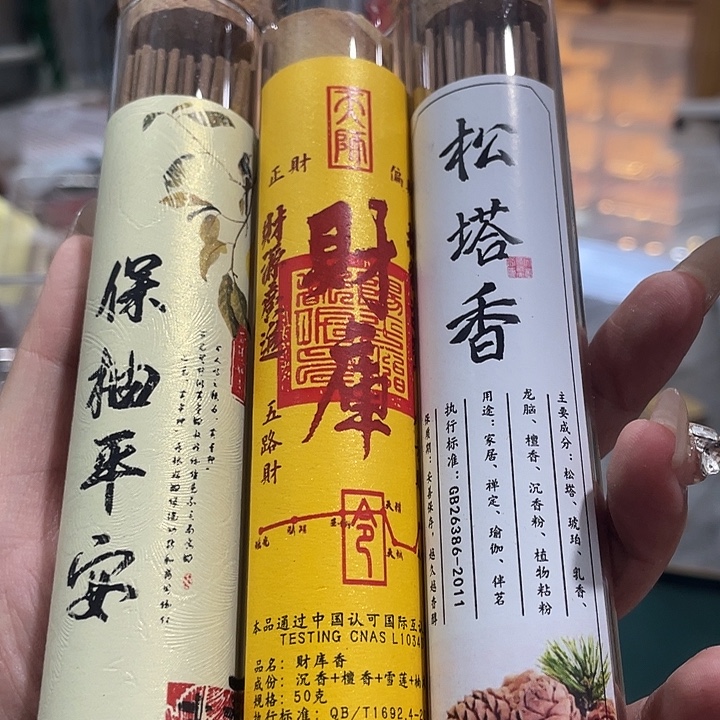 线香芳华高阶闪购链接 