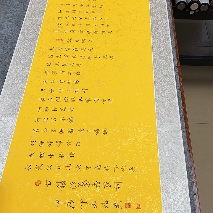 书法无**缺于福贵书法诸葛亮家训黄卷轴