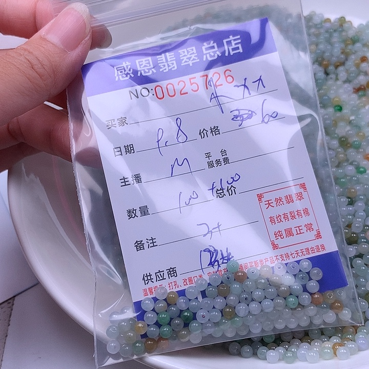 小***九未镶嵌手链翡翠翡翠