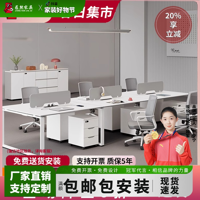 职员办公桌简约现代4/6人员工创意白色工作位屏风公司办公桌