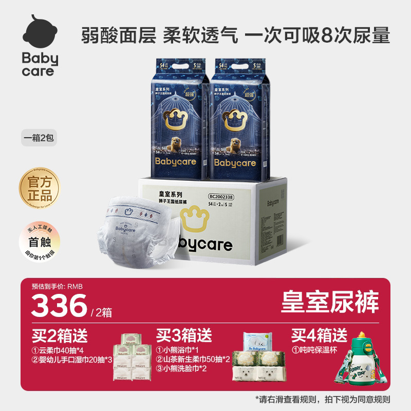 Babycare皇室纸尿裤狮子王国轻薄亲肤拉拉裤透气儿柔软宝宝【官方】