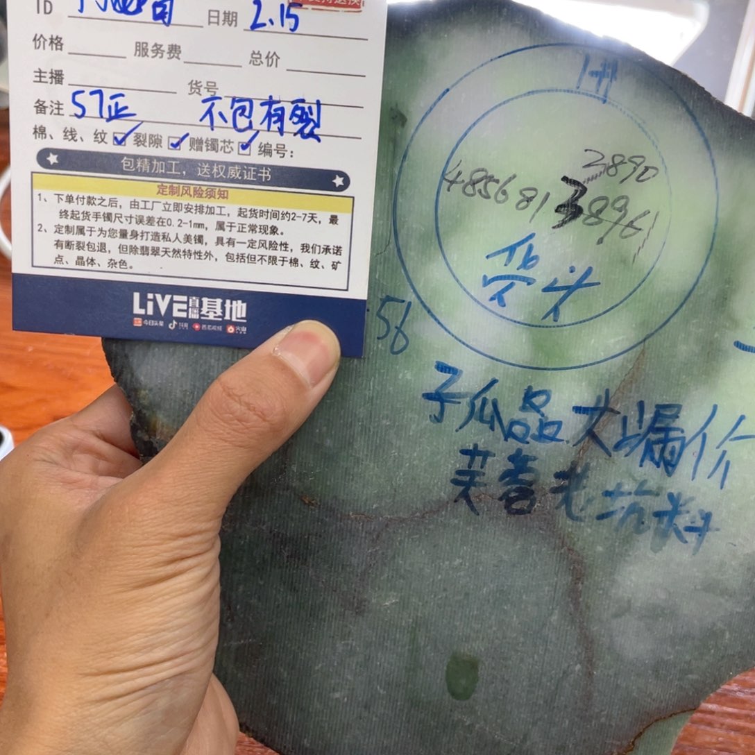 定制翡翠未镶嵌狗****。