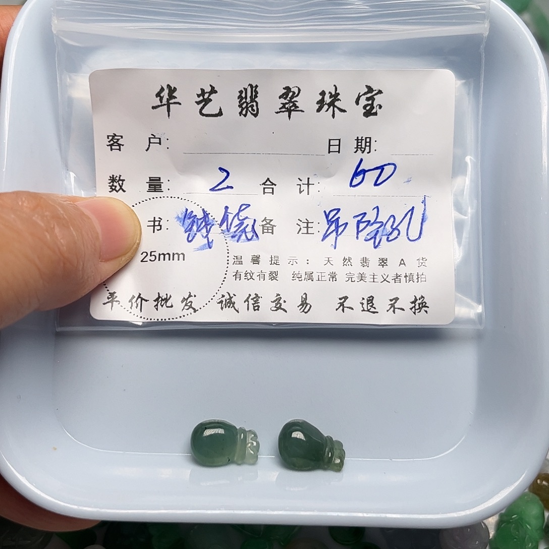 翡翠未镶嵌吊坠(不含链)