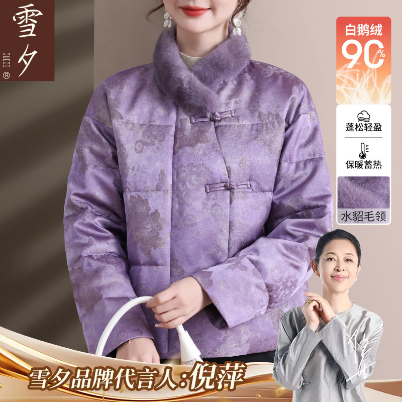 【90白鹅绒】超好看的妈妈冬装鹅绒羽绒服短款小个子中老年女外套