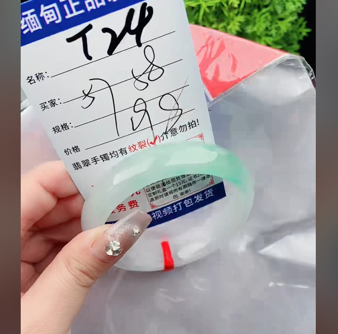 T24缅甸翡翠手镯处理【一物一证】实物以直播间为准带证书发货
