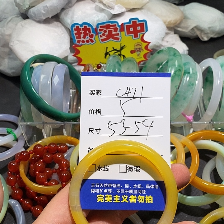 玛瑙/玉髓未镶嵌手镯