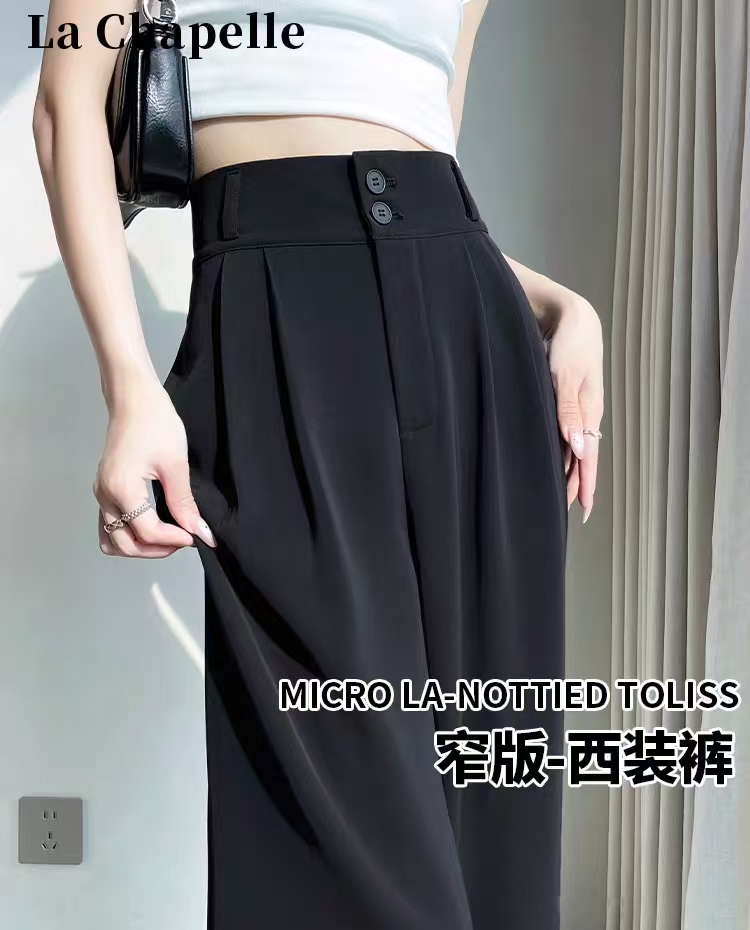 《现货+运费险》高档西装2025早秋梨形身材显瘦高腰垂感黑色直筒裤