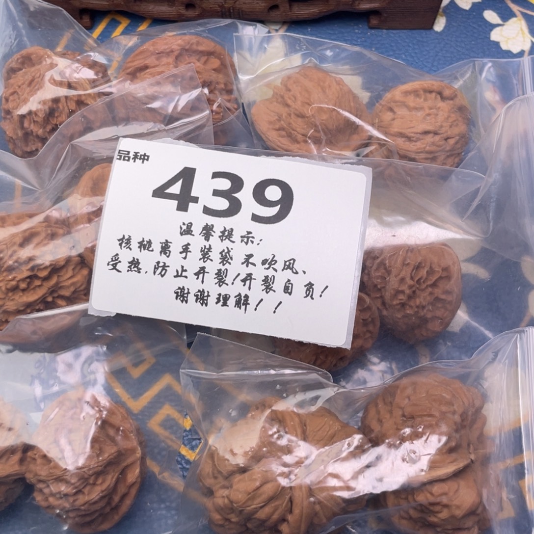 文玩核桃把件439号6对带练手蛙