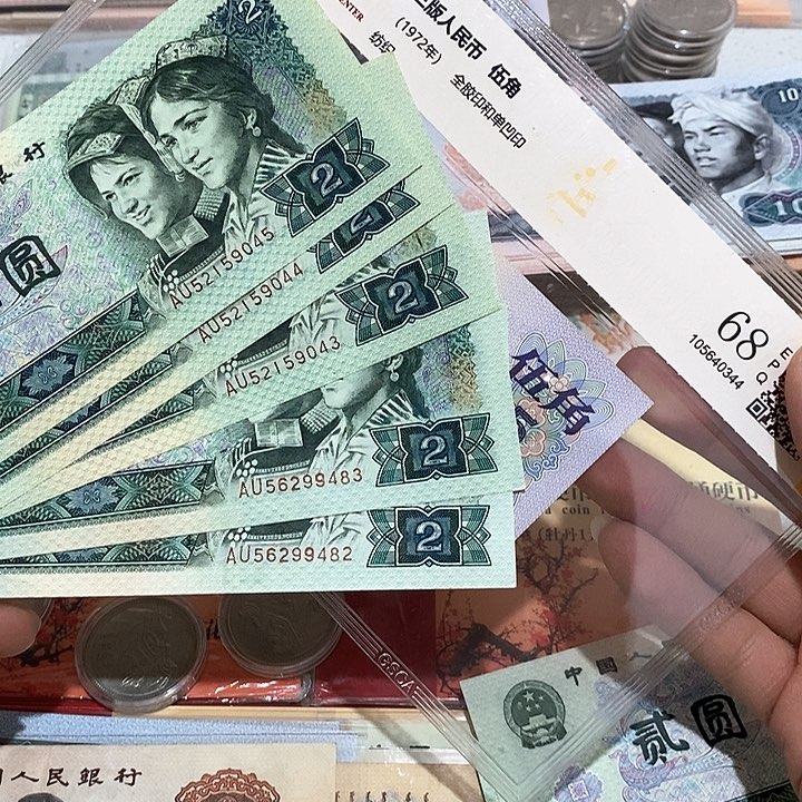 清*。四版币802全新小五连放漏