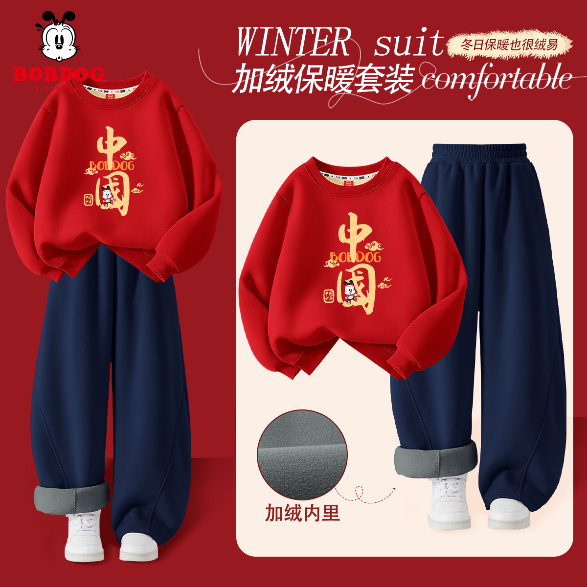 巴布豆儿童套装2026冬季新款男童加厚卫衣百搭休闲中大童弯刀卫裤