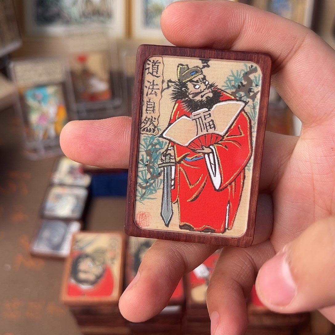 行***涯竖款道法自然钟馗