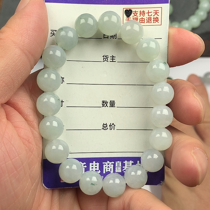 翡翠未镶嵌手链卡9.9