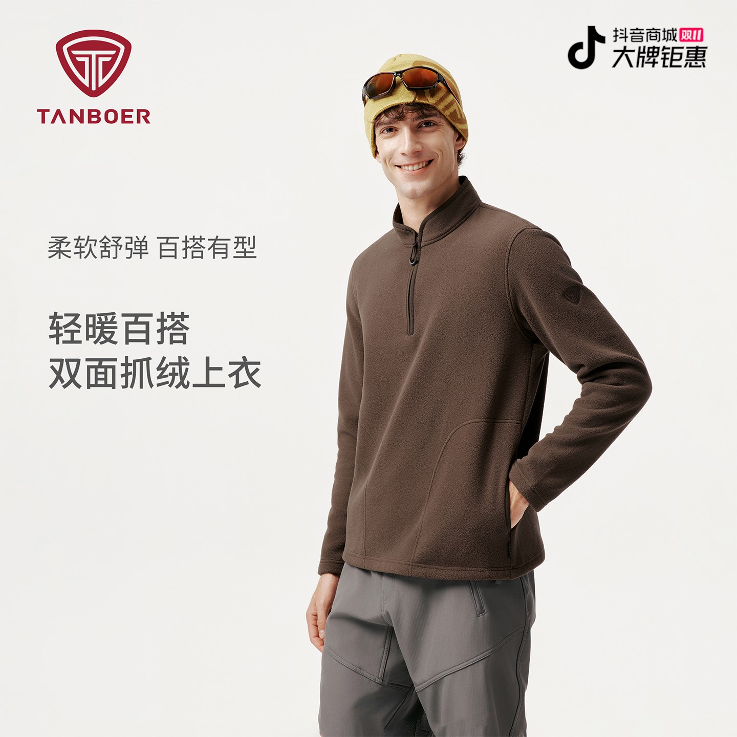 坦博尔半拉链抓绒长袖上衣男款经典休闲简约百搭保暖舒适时尚卫衣