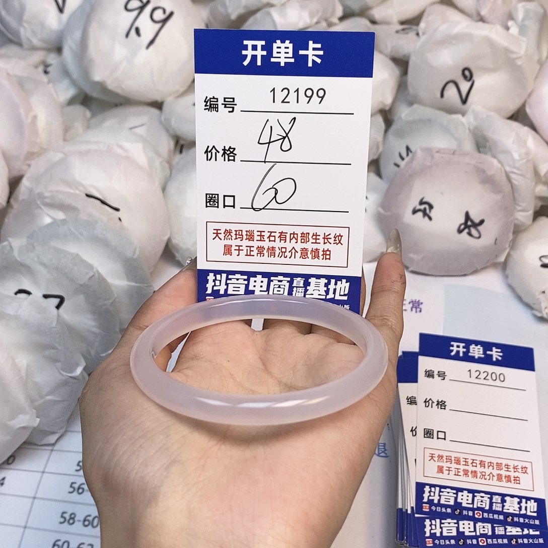 玛瑙/玉髓手镯未镶嵌199