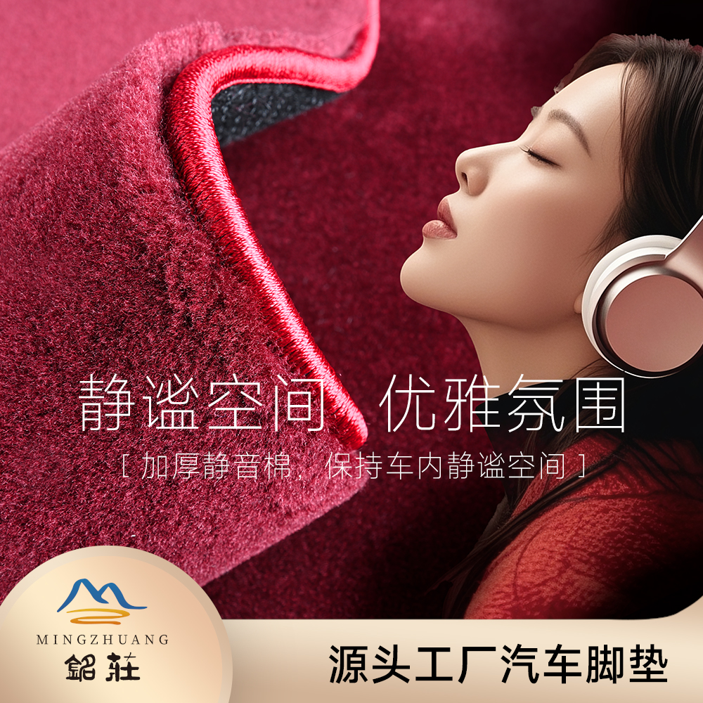 铭荘【日产全系】100%澳洲羊毛脚垫平铺地毯专车专用商务