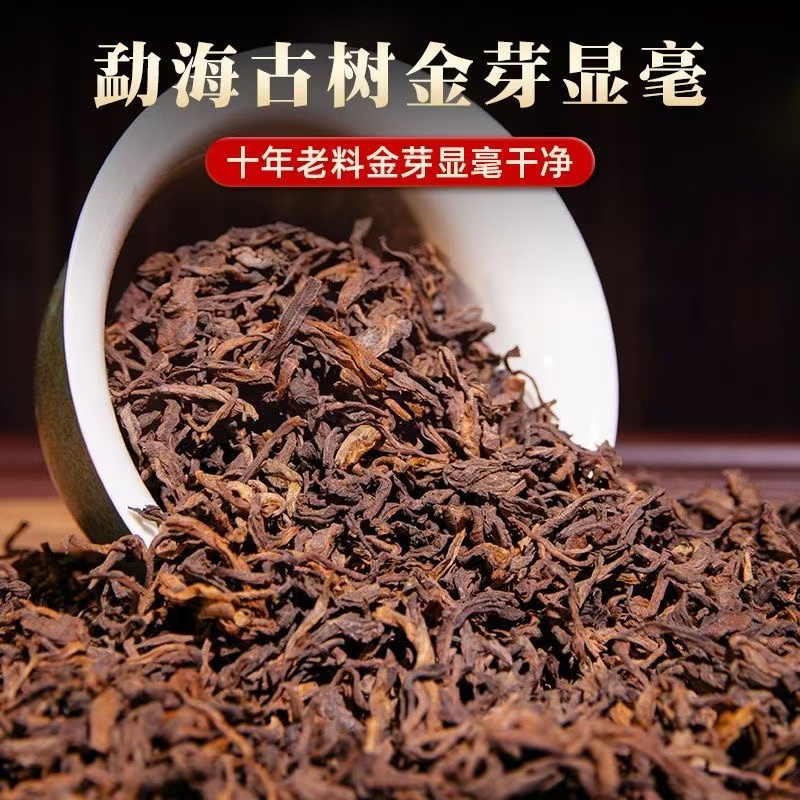 樟香熟散茶五级大叶子12年老茶熟普洱散茶云南普洱熟茶