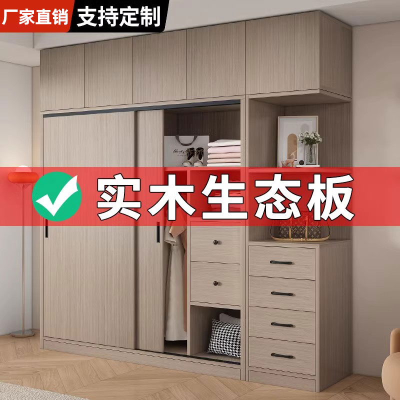 全实木推拉门衣柜家用卧室60cm深免安装小户型生态板出租房用儿童