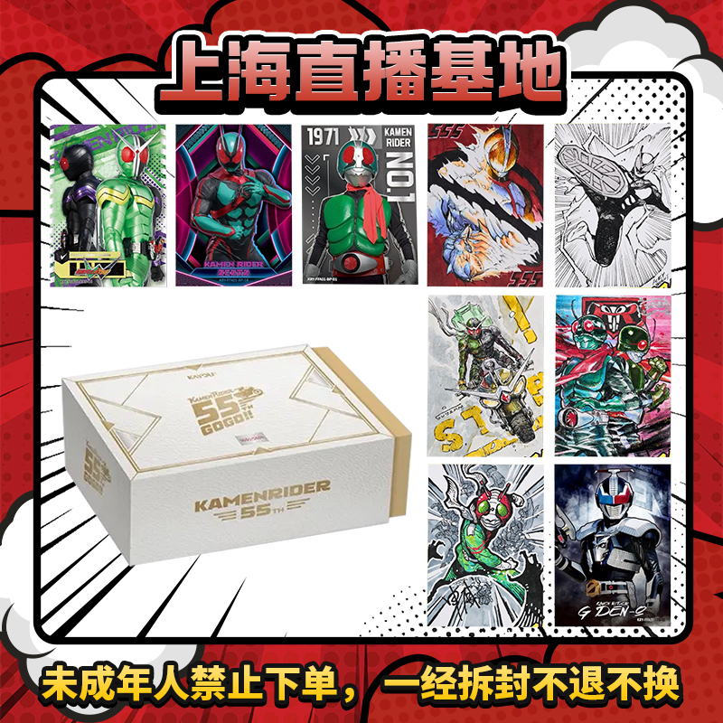 【现货】假面骑士55周年庆贺包限编礼盒版