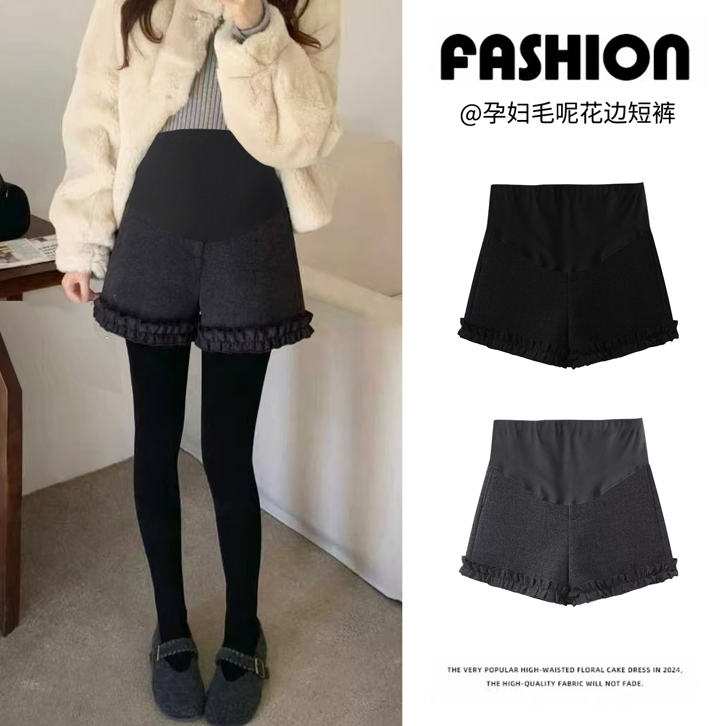 孕妇显瘦加厚孕妇装秋冬新款短裤休闲宽松高端木耳边托腹短裤