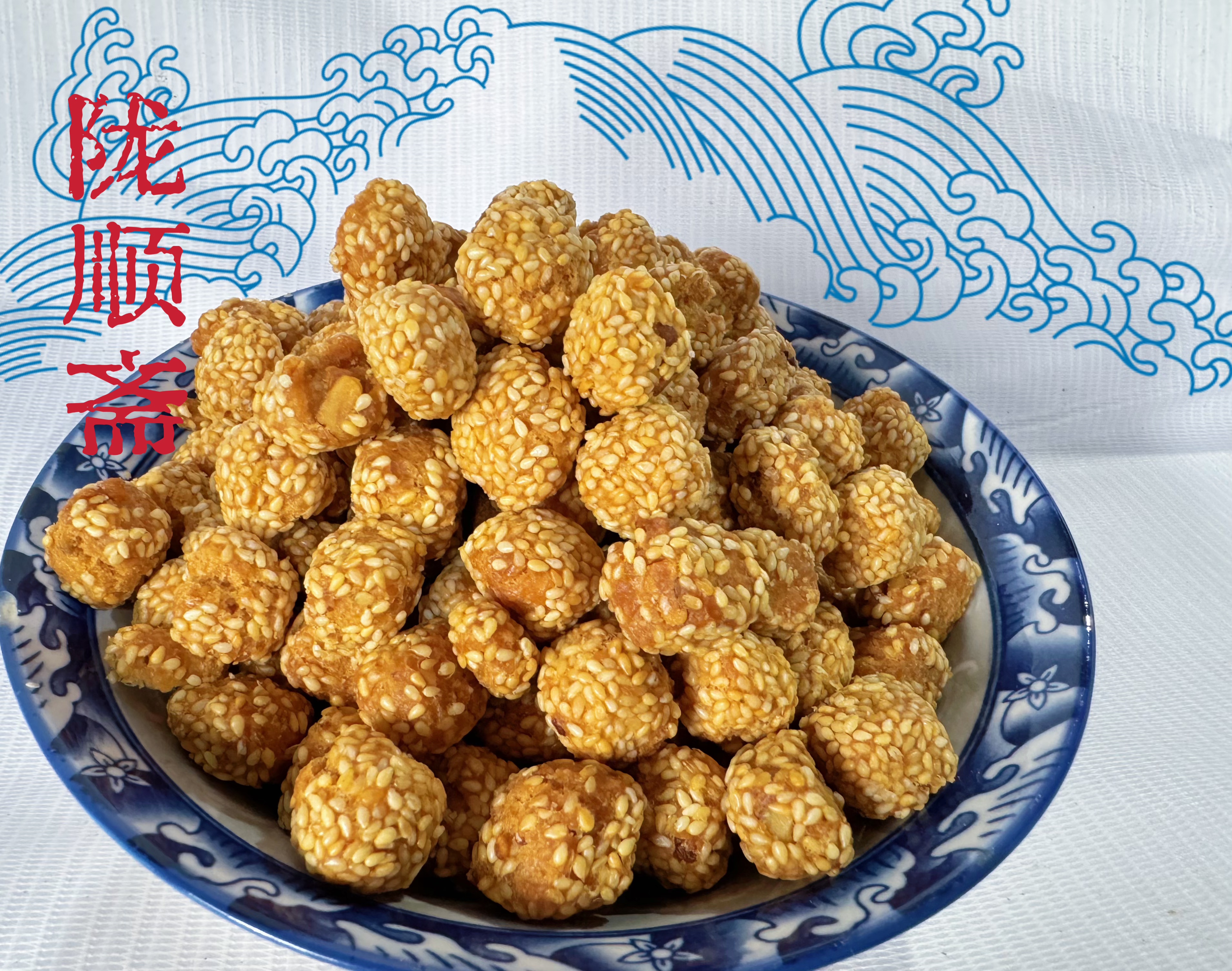 陇顺斋桃仁开口笑